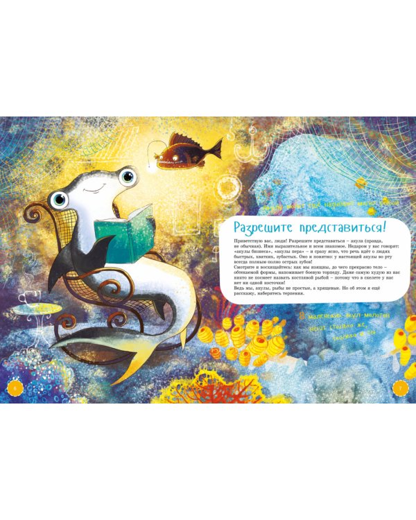 Самые смелые животные. Энциклопедия