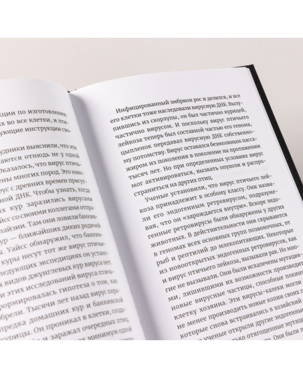 Планета вирусов