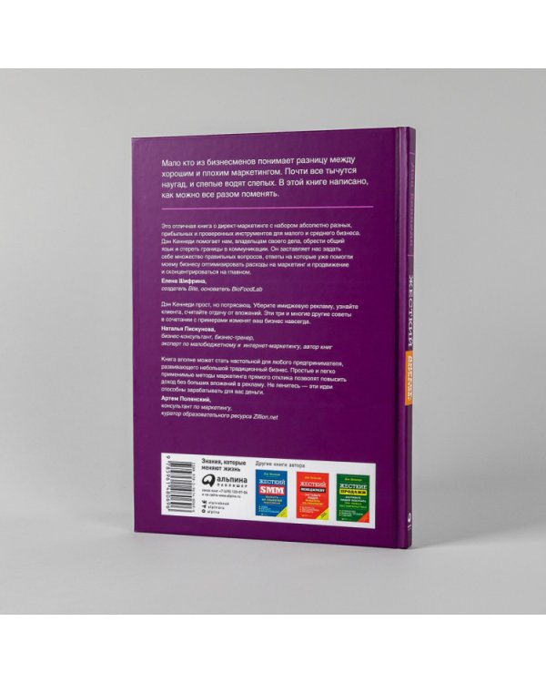 Жесткий директ-маркетинг. Заставьте покупателя достать бумажник