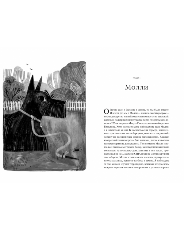 Те, кто делает нас лучше. 13 животных, которые помогли мне понять жизнь