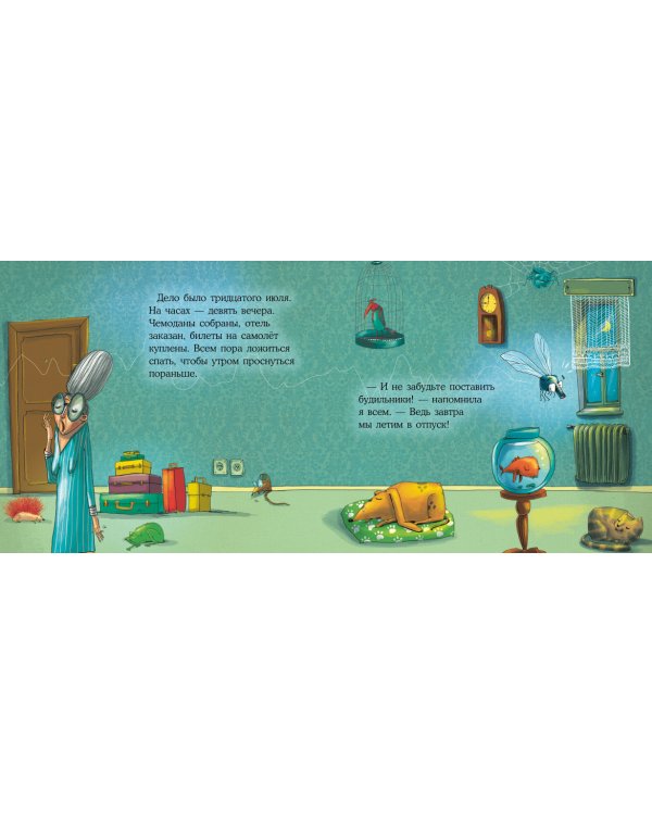 Нетерпеливый комар Оззи