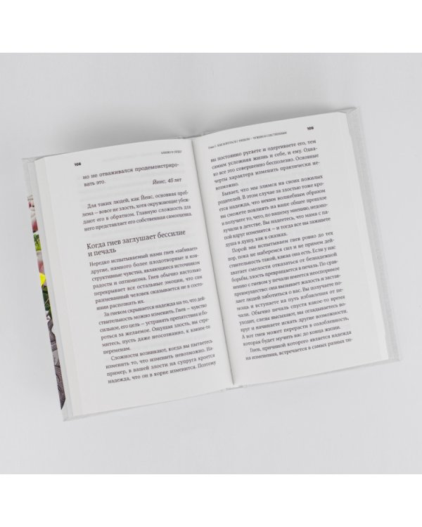 Близко к сердцу:Как жить,если вы слишком чувствительный человек