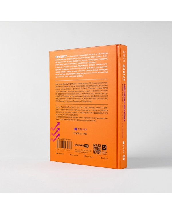 Таинственные маги рынка:Лучшие трейдеры,о которых вы никогда не слышали (12+)
