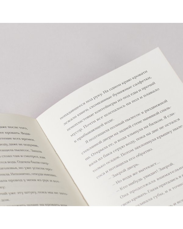 Найдите Лейлу