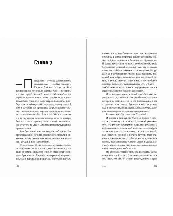 Московский гамбит