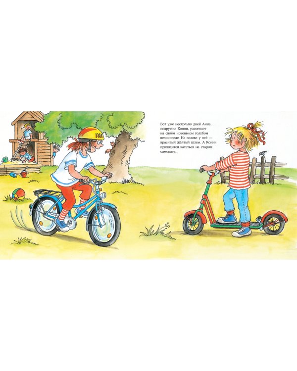 Конни катается на велосипеде