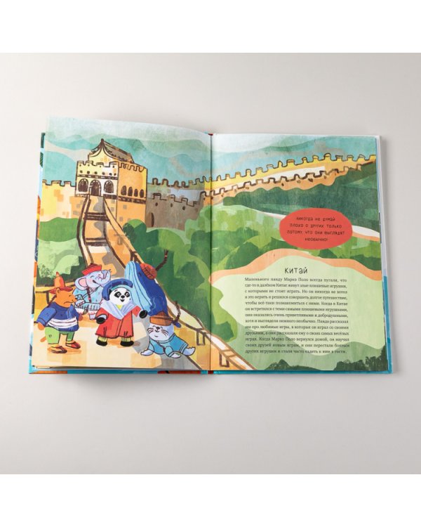 Великие географические открытия плюшевых игрушек