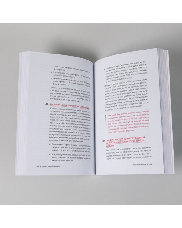 К черту скромность!Как преодолеть неуверенность и начать продвигать себя