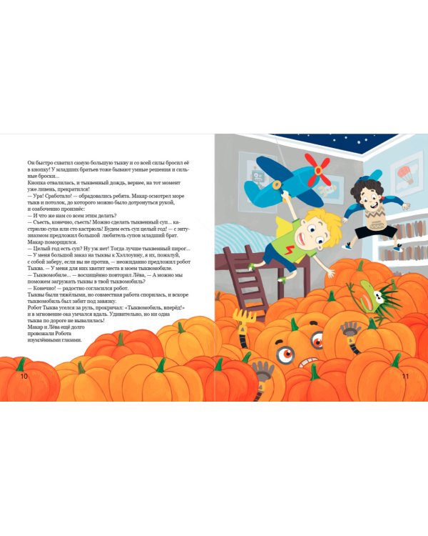 Роботы на пороге