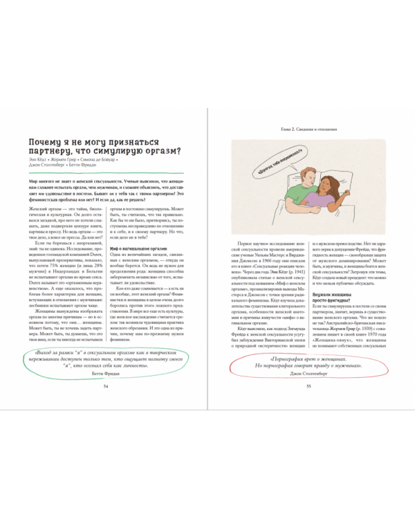 Что бы сказали знаменитые феминистки?Как В.Вульф,С.Бовуар и Р.Люксембург решали проблемы  (16+)