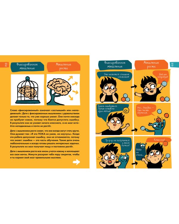 6 минут для детей. Первый мотивационный ежедневник ребенка (Специальное издание 23/24)