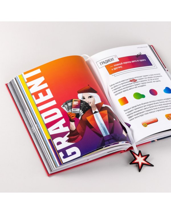 Секреты убойных презентаций. Учебник по созданию бомбических слайдов