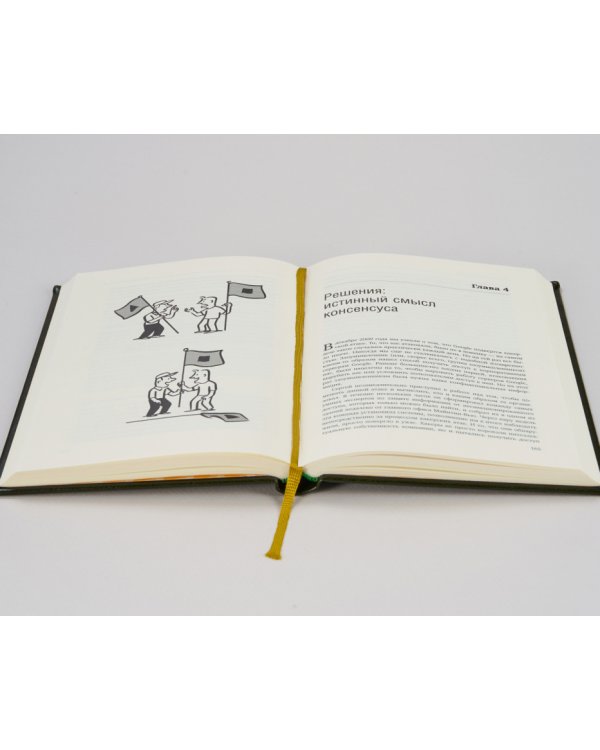 Как работает Google. Том 53 (Библиотека Сбера)