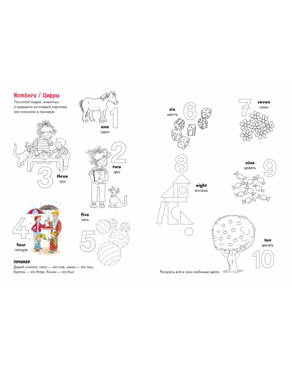 Учу английский с Конни