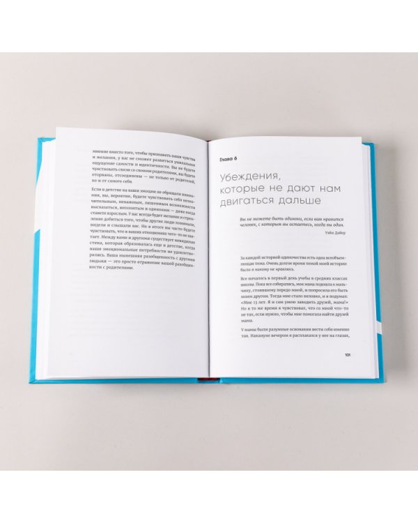 Любовь внутри. Путь от одиночества к по-настоящему близким отношениям