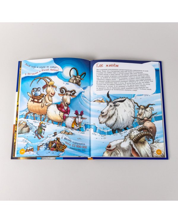 Самые умные животные. Энциклопедия