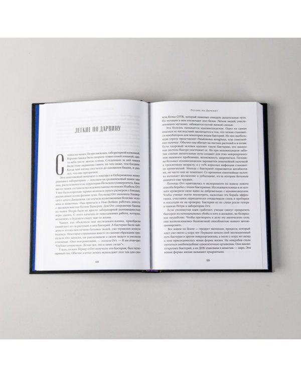 Живое и неживое. В поисках определения жизни