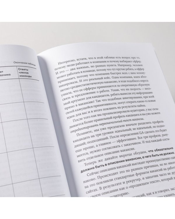 IT-рекрутмент: Как найти лучших специалистов, когда все вокруг горит