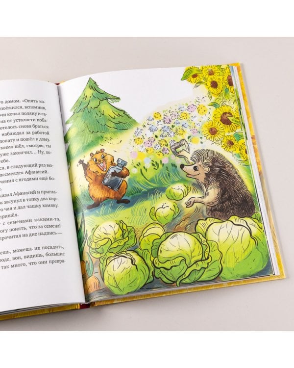 Приключения хомяка Сигизмунда