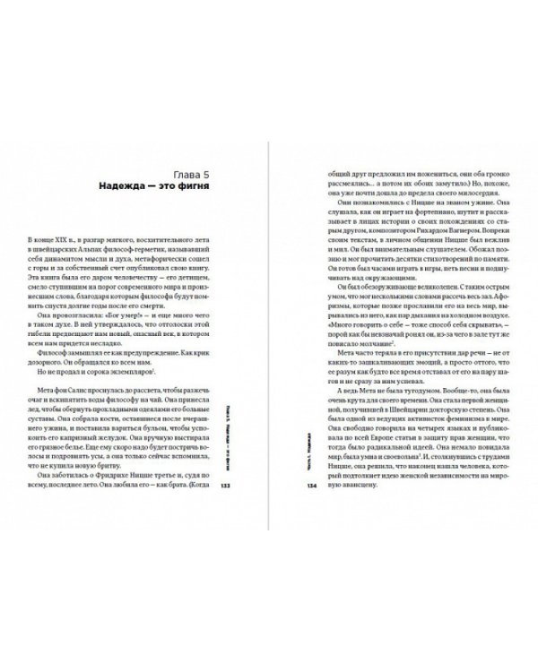 Urban Express. 15 правил нового мира, в котором главная роль у городов и женщин