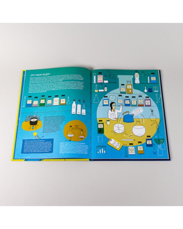 Большая книга воды. От капли росы до водопровода и разрушительных цунами