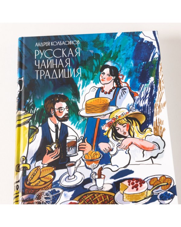 Русская чайная традиция