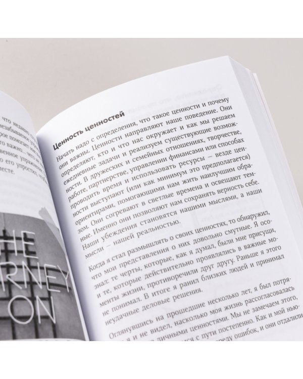 Жизнь на 100%. Система максимальной самореализации