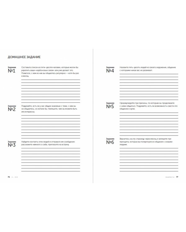 Я-GEO:Как построить карьеру,бизнес в 200 странах и прожить 30000 дней счастливо