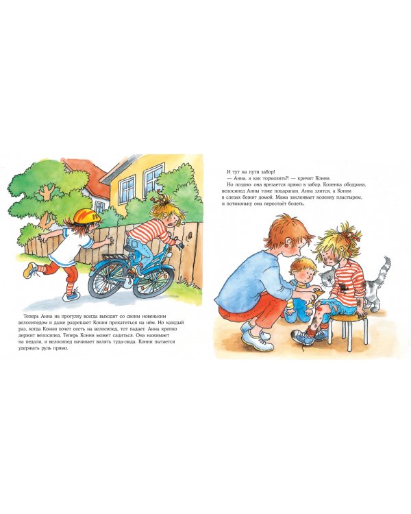 Конни катается на велосипеде