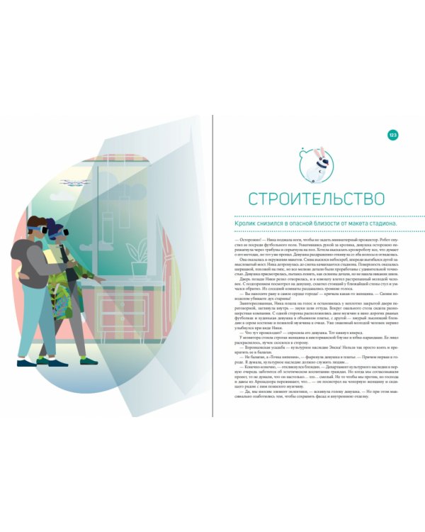 Атлас новых профессий 3.0