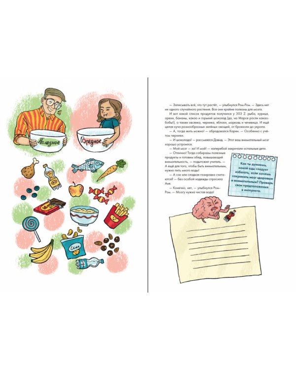 Как быть внимательным. Готовим внимательность с вечера