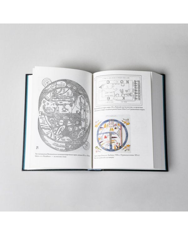 Вокруг того света.История и география загробного мира