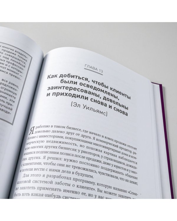 Жесткий директ-маркетинг. Заставьте покупателя достать бумажник