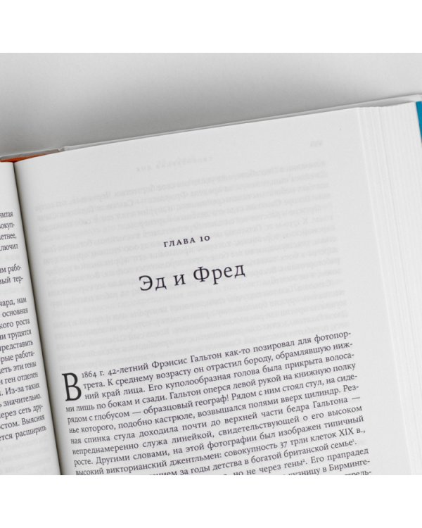 Она смеется,как мать:Могущество и причуды наследственности