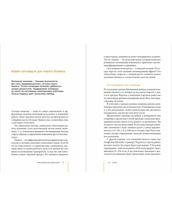 Стартап. Модель для сборки