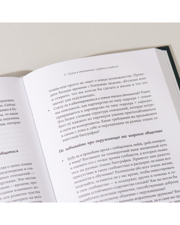 Новое долголетие:На чем будет строиться благополучие людей в меняющемся мире