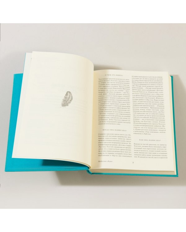 Детство. Отрочество. Юность