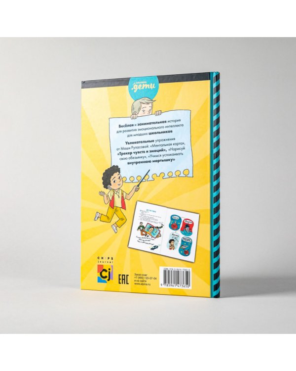 Работа над ошибками,или Давайте ошибаться правильно!