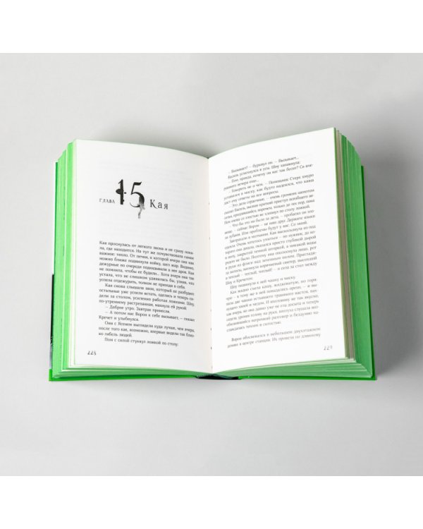 Мир из прорех.Иные земли