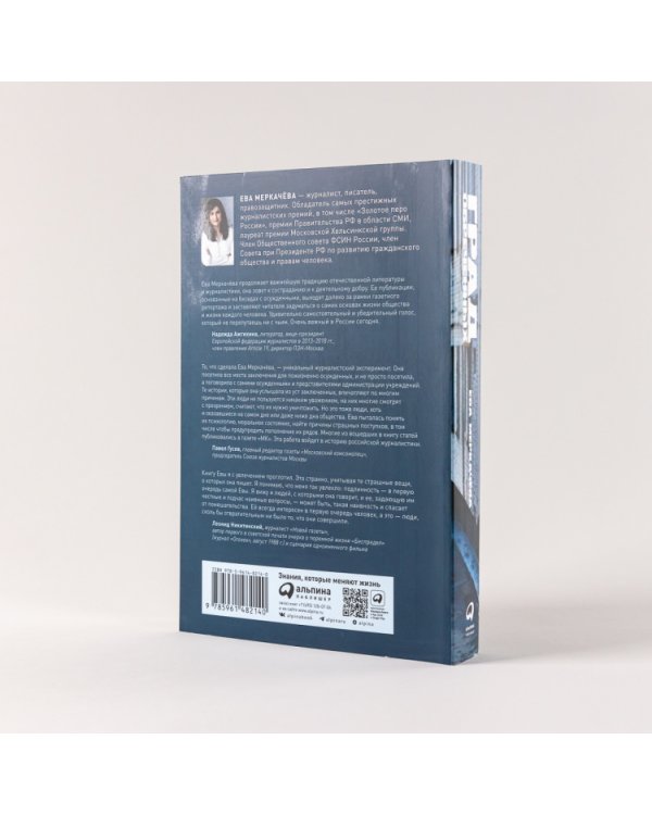 Град обреченных. Честный репортаж о семи колониях для пожизненно осужденных