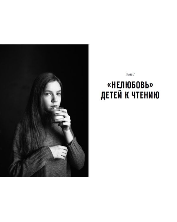 Вертикальный прогресс. Как сделать так, чтобы дети полюбили школу