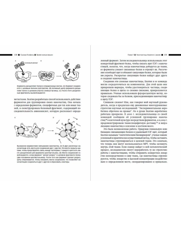 Время живых машин. Биологическая революция в технологиях