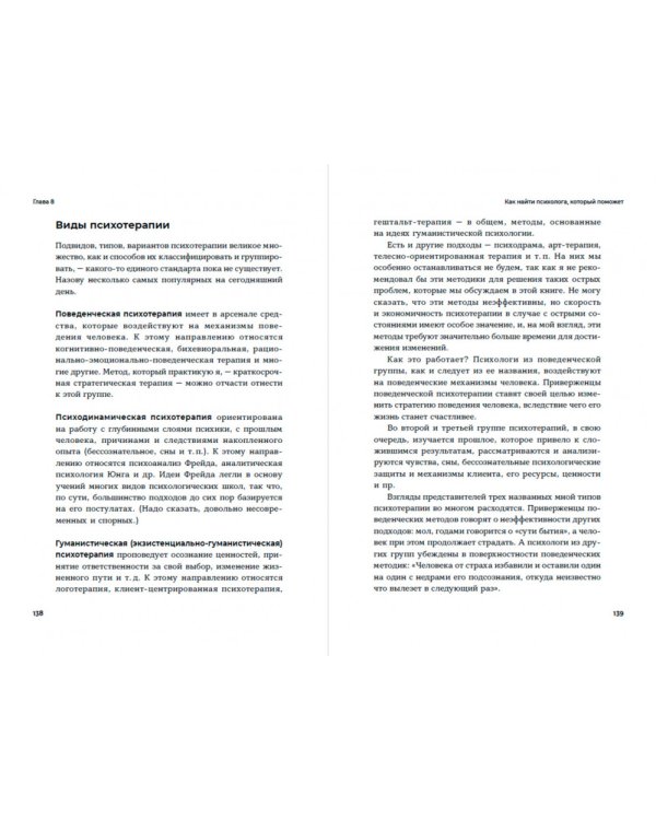 Чай с психологом. Как победить тревогу, страхи и панику
