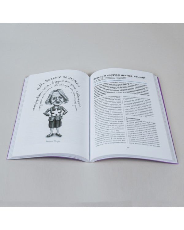 Что бы сказали знаменитые феминистки?Как В.Вульф,С.Бовуар и Р.Люксембург решали проблемы  (16+)