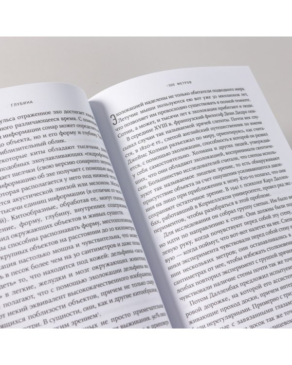 Глубина. Фридайвинг и новые пределы человеческих возможностей