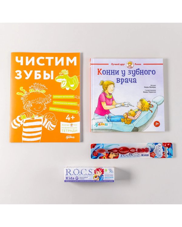 Подарочный набор «Чистим зубы вместе с Конни»