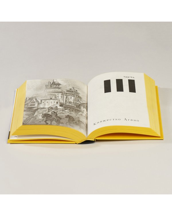 Мир из прорех.Новые правила