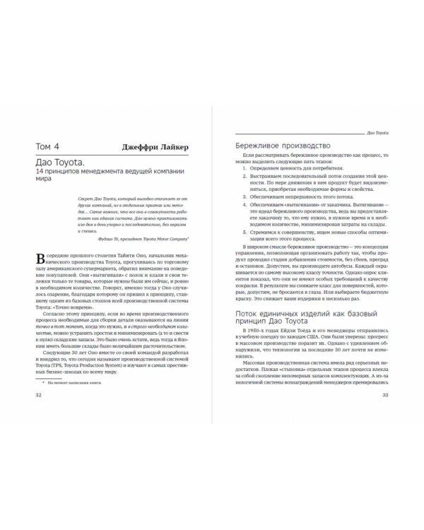 Как изменить себя и мир к лучшему. 99 книг Библиотеки Сбера в одном томе. Том 100 (Библиотека Сбера)