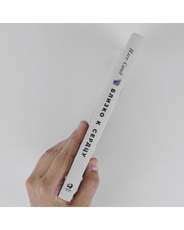 Близко к сердцу:Как жить,если вы слишком чувствительный человек