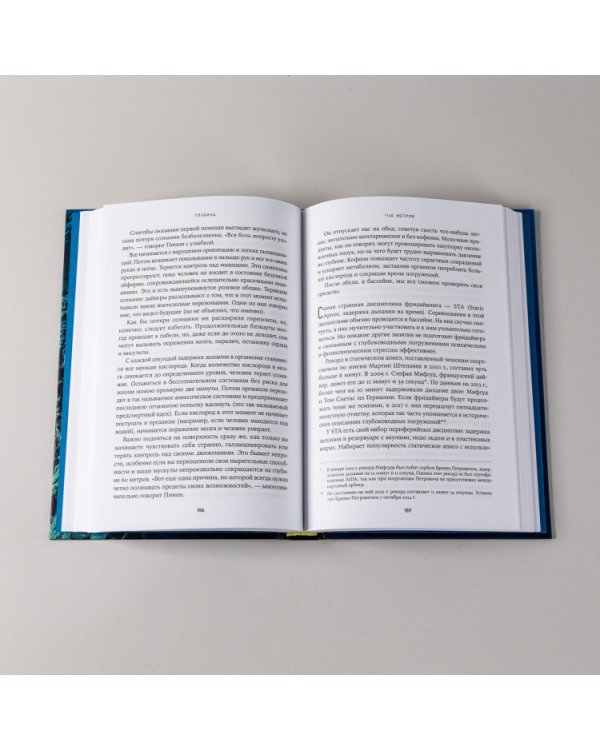 Глубина. Фридайвинг и новые пределы человеческих возможностей